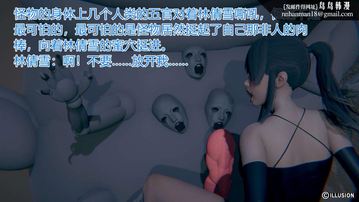 《[3D]绝妻楚盼颜第1》漫画 绝妻林倩雪第一部-番外篇-女神堕落史
