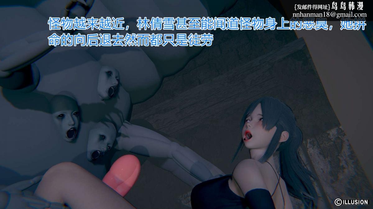 《[3D]绝妻楚盼颜第1》漫画 绝妻林倩雪第一部-番外篇-女神堕落史