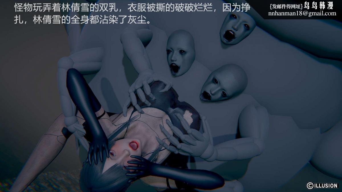 《[3D]绝妻楚盼颜第1》漫画 绝妻林倩雪第一部-番外篇-女神堕落史
