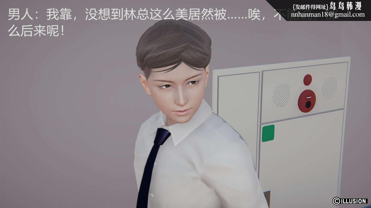 《[3D]绝妻楚盼颜第1》漫画 绝妻林倩雪第一部-番外篇-女神堕落史