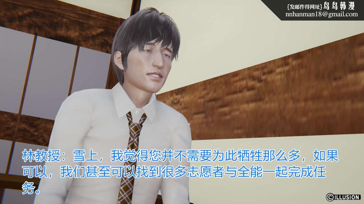 《[3D]绝妻楚盼颜第1》漫画 绝妻林倩雪第一部-番外篇-女神堕落史