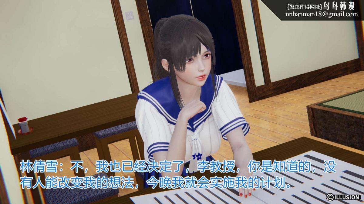 《[3D]绝妻楚盼颜第1》漫画 绝妻林倩雪第一部-番外篇-女神堕落史