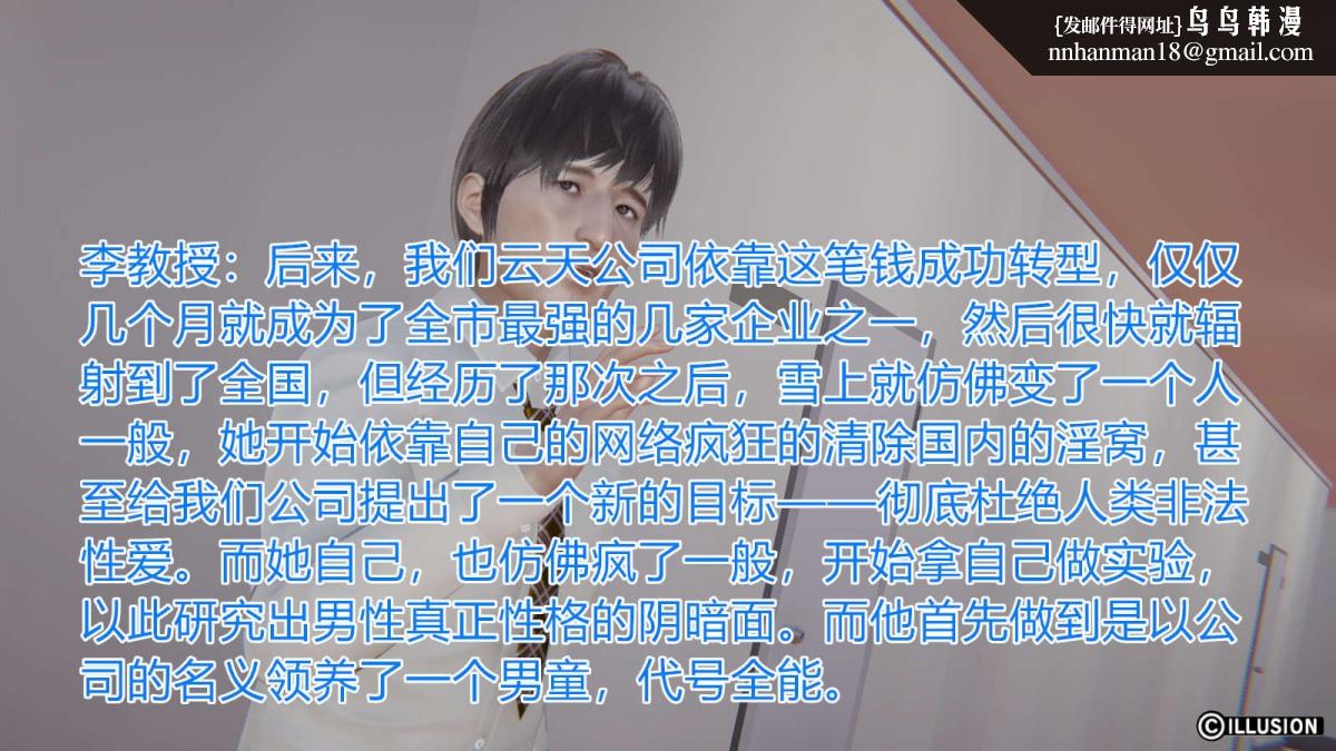 《[3D]绝妻楚盼颜第1》漫画 绝妻林倩雪第一部-番外篇-女神堕落史
