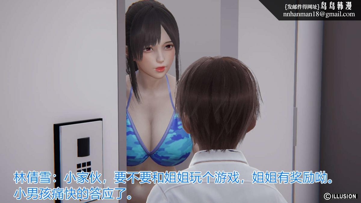《[3D]绝妻楚盼颜第1》漫画 绝妻林倩雪第一部-番外篇-女神堕落史