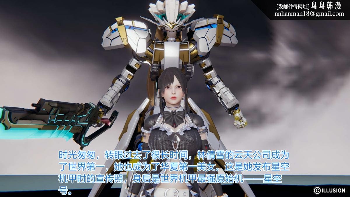 《[3D]绝妻楚盼颜第1》漫画 绝妻林倩雪第一部-番外篇-女神堕落史