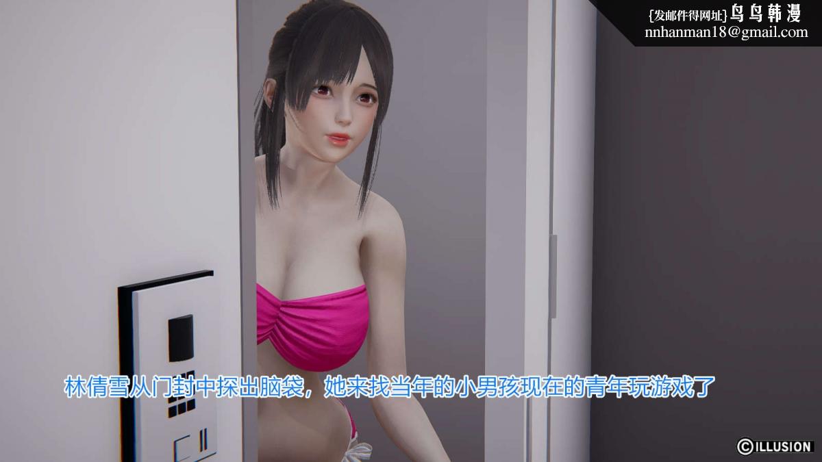 《[3D]绝妻楚盼颜第1》漫画 绝妻林倩雪第一部-番外篇-女神堕落史