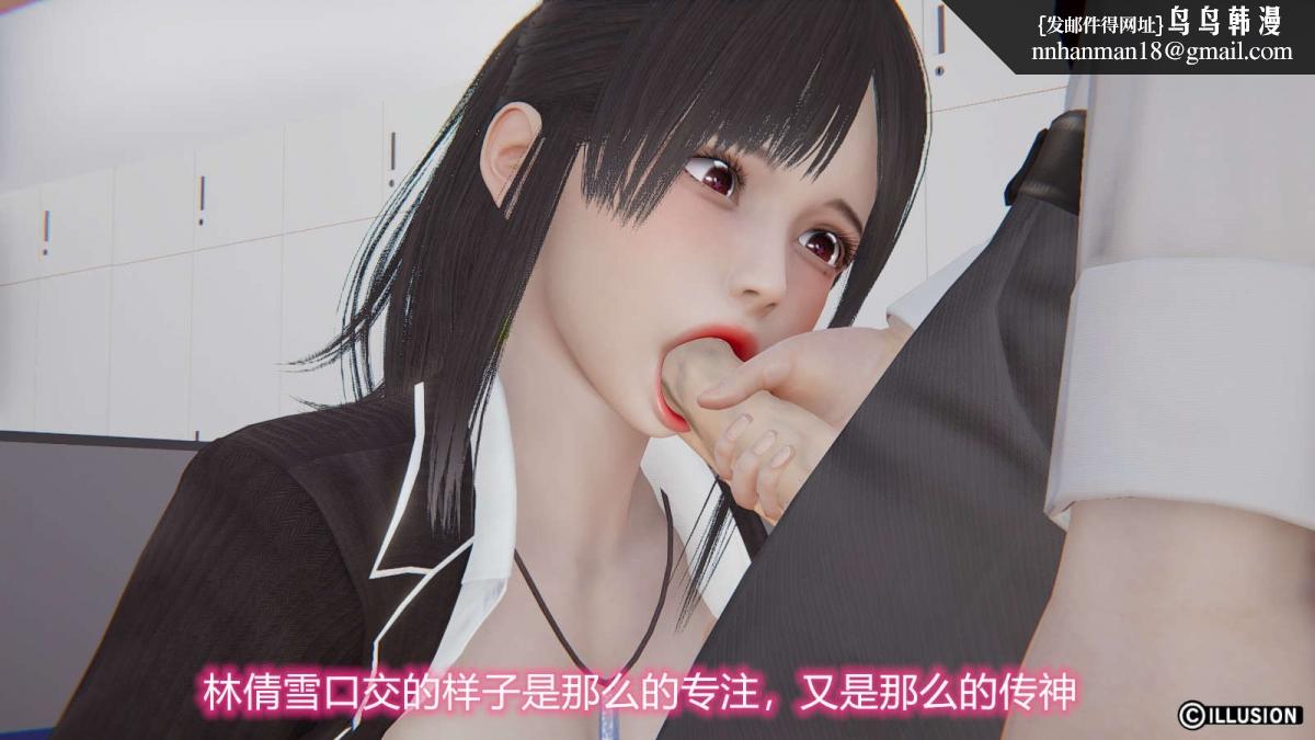 《[3D]绝妻楚盼颜第1》漫画 绝妻林倩雪第一部-番外篇-女神堕落史