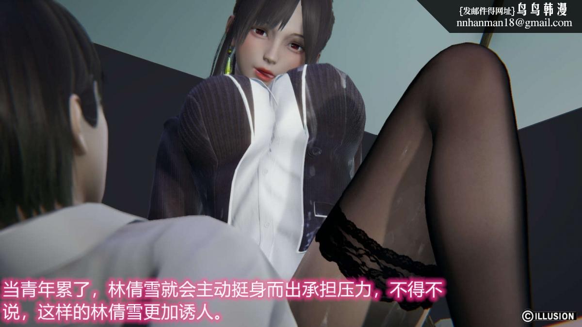 《[3D]绝妻楚盼颜第1》漫画 绝妻林倩雪第一部-番外篇-女神堕落史