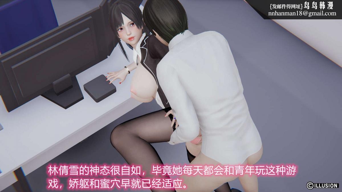 《[3D]绝妻楚盼颜第1》漫画 绝妻林倩雪第一部-番外篇-女神堕落史