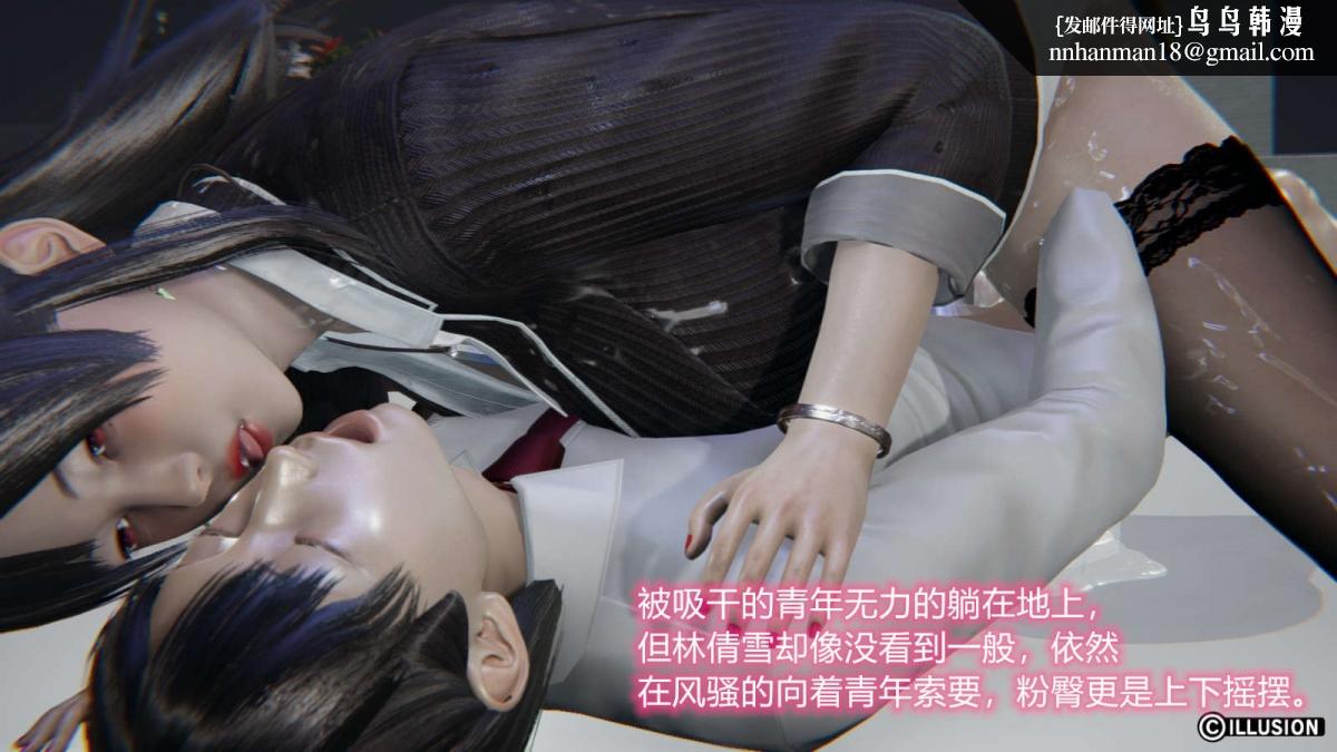 《[3D]绝妻楚盼颜第1》漫画 绝妻林倩雪第一部-番外篇-女神堕落史
