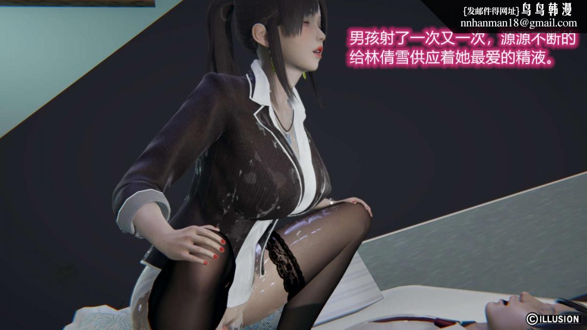 《[3D]绝妻楚盼颜第1》漫画 绝妻林倩雪第一部-番外篇-女神堕落史