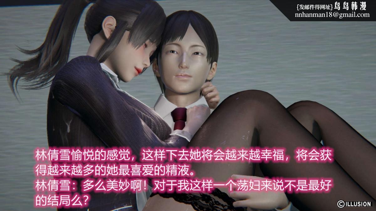 《[3D]绝妻楚盼颜第1》漫画 绝妻林倩雪第一部-番外篇-女神堕落史