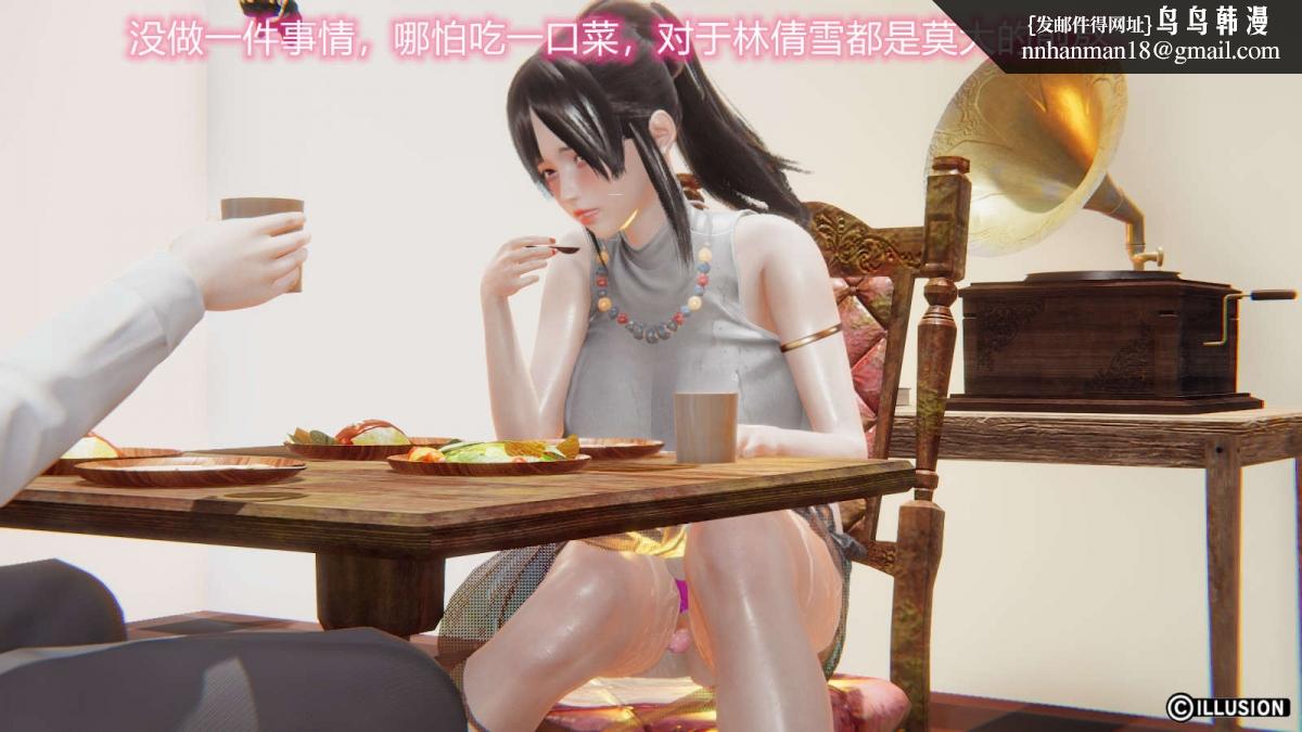《[3D]绝妻楚盼颜第1》漫画 绝妻林倩雪第一部-番外篇-女神堕落史
