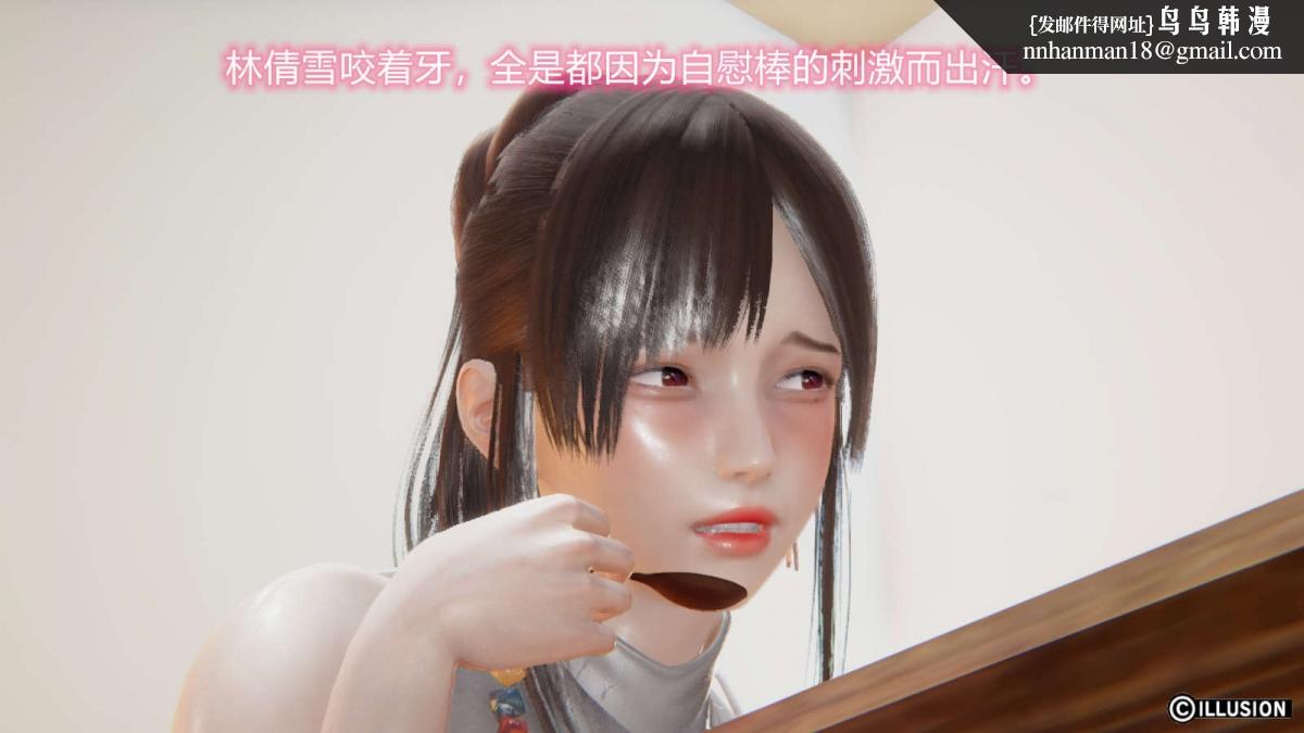 《[3D]绝妻楚盼颜第1》漫画 绝妻林倩雪第一部-番外篇-女神堕落史