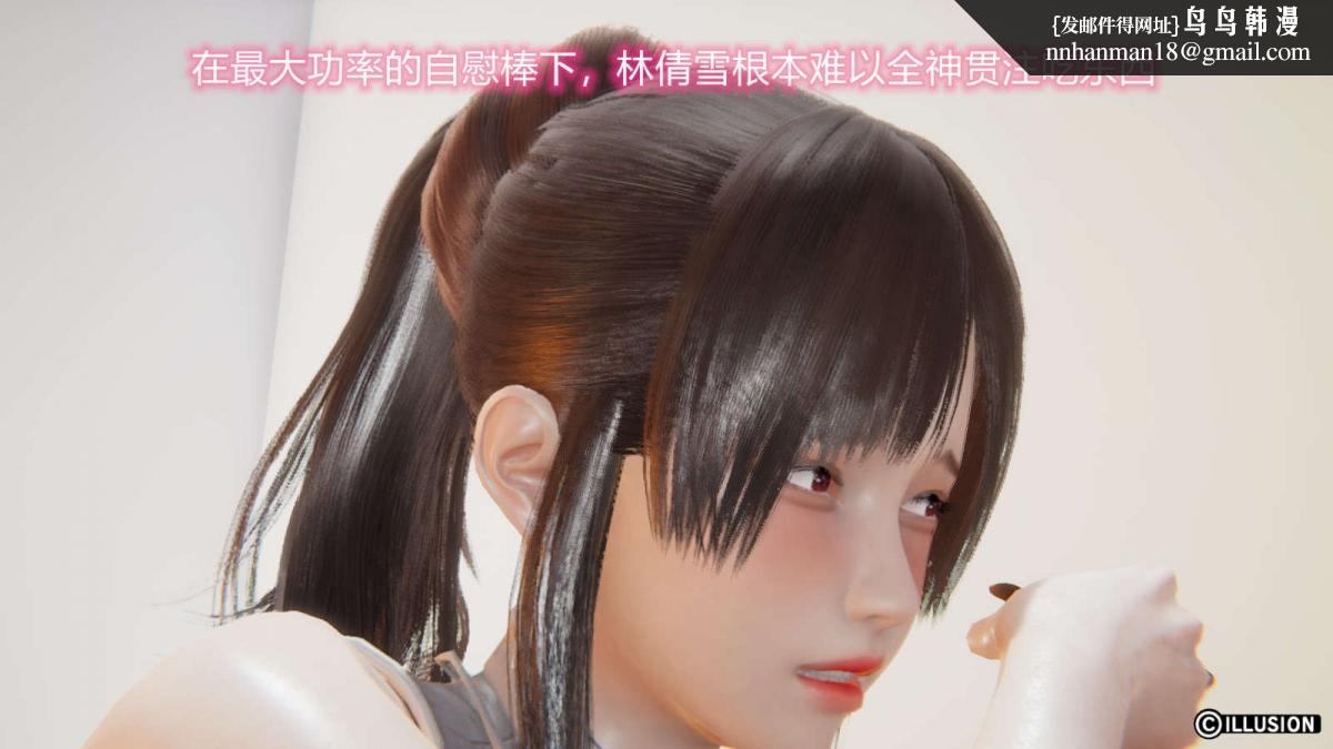 《[3D]绝妻楚盼颜第1》漫画 绝妻林倩雪第一部-番外篇-女神堕落史