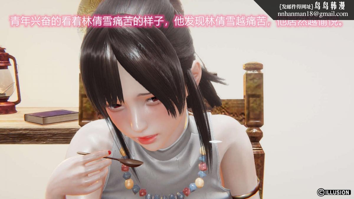 《[3D]绝妻楚盼颜第1》漫画 绝妻林倩雪第一部-番外篇-女神堕落史