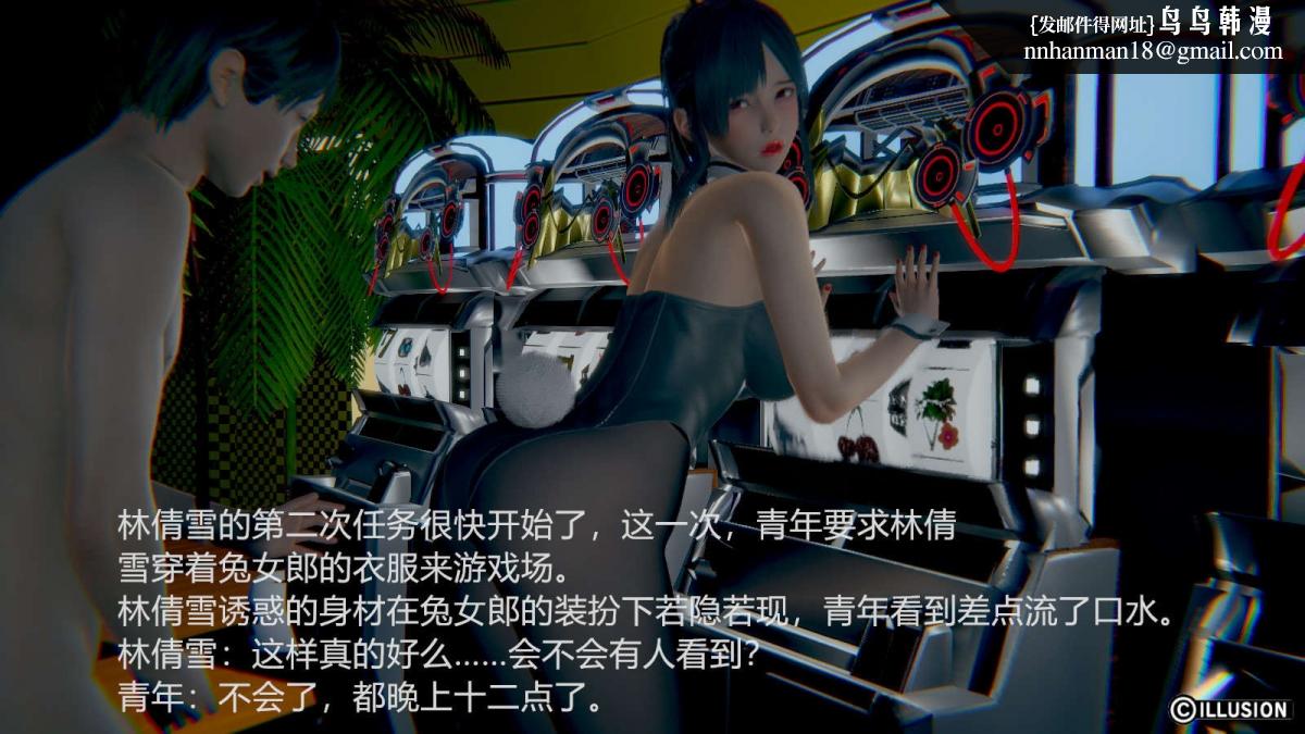 《[3D]绝妻楚盼颜第1》漫画 绝妻林倩雪第一部-番外篇-女神堕落史