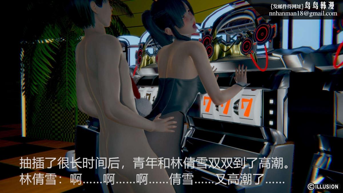 《[3D]绝妻楚盼颜第1》漫画 绝妻林倩雪第一部-番外篇-女神堕落史