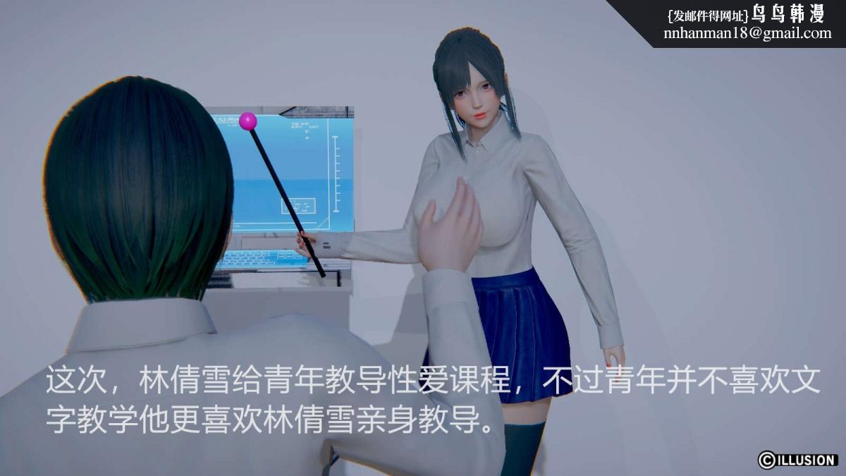 《[3D]绝妻楚盼颜第1》漫画 绝妻林倩雪第一部-番外篇-女神堕落史