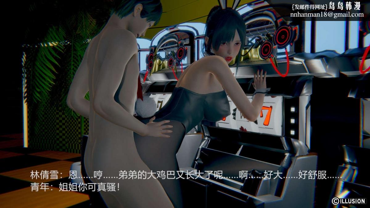 《[3D]绝妻楚盼颜第1》漫画 绝妻林倩雪第一部-番外篇-女神堕落史