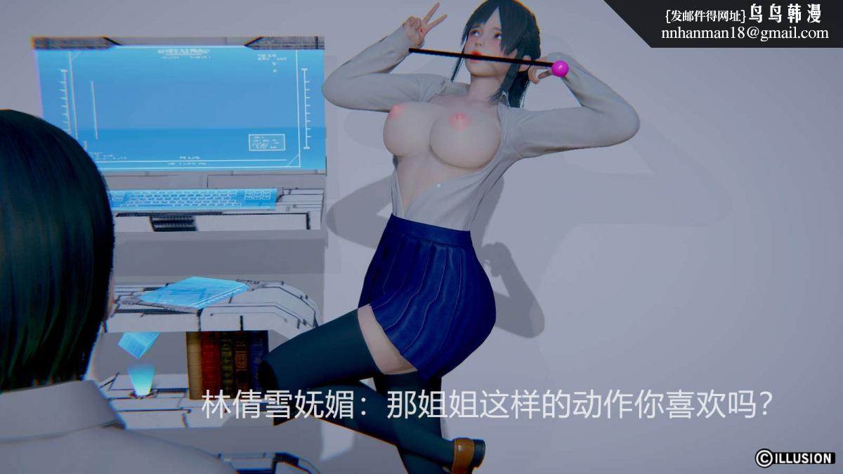 《[3D]绝妻楚盼颜第1》漫画 绝妻林倩雪第一部-番外篇-女神堕落史