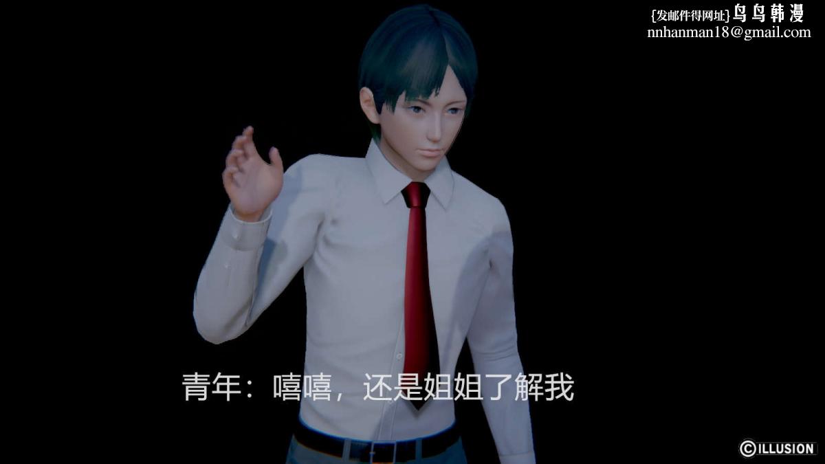 《[3D]绝妻楚盼颜第1》漫画 绝妻林倩雪第一部-番外篇-女神堕落史