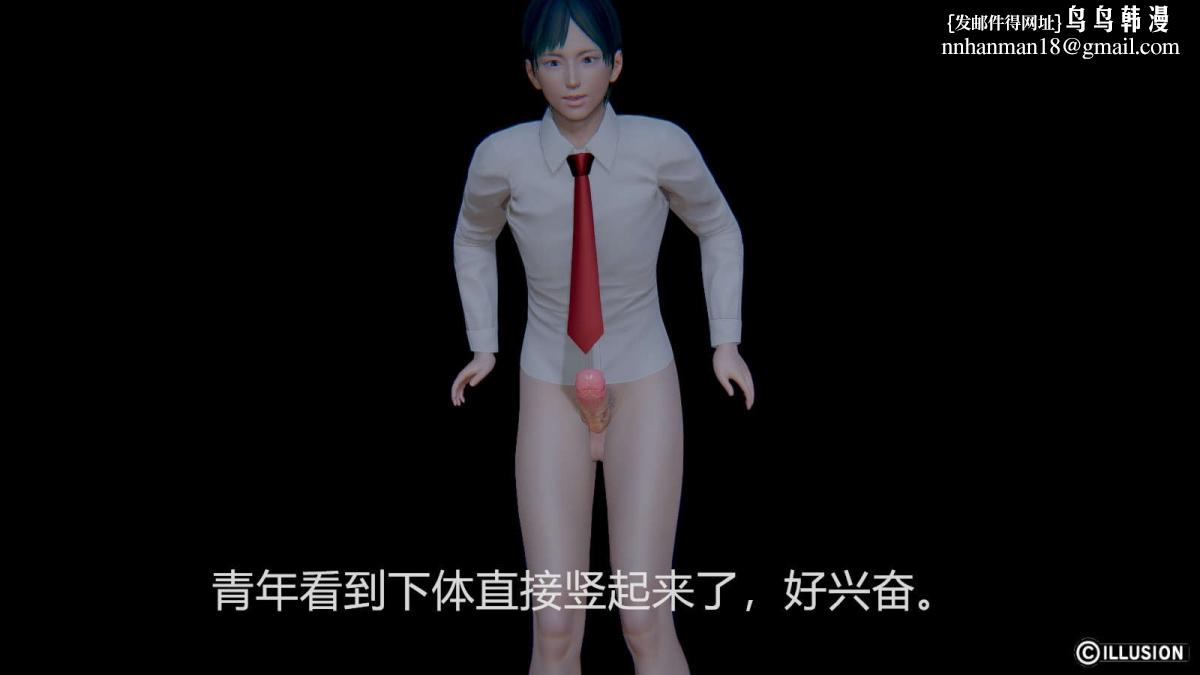 《[3D]绝妻楚盼颜第1》漫画 绝妻林倩雪第一部-番外篇-女神堕落史