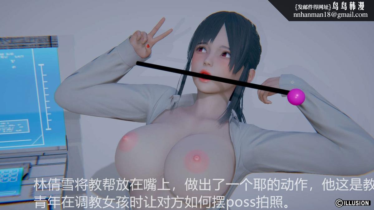 《[3D]绝妻楚盼颜第1》漫画 绝妻林倩雪第一部-番外篇-女神堕落史