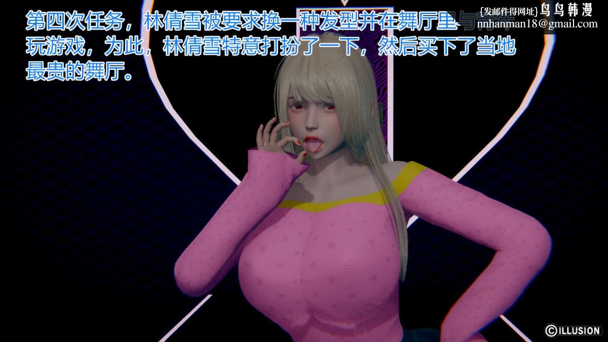 《[3D]绝妻楚盼颜第1》漫画 绝妻林倩雪第一部-番外篇-女神堕落史