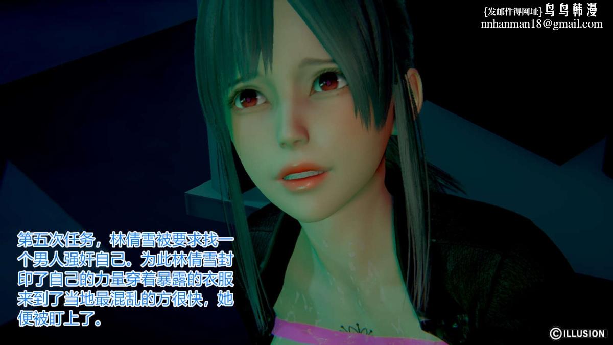 《[3D]绝妻楚盼颜第1》漫画 绝妻林倩雪第一部-番外篇-女神堕落史