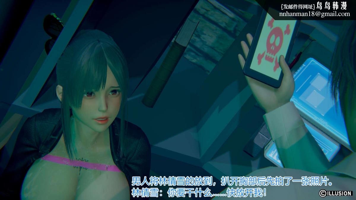 《[3D]绝妻楚盼颜第1》漫画 绝妻林倩雪第一部-番外篇-女神堕落史