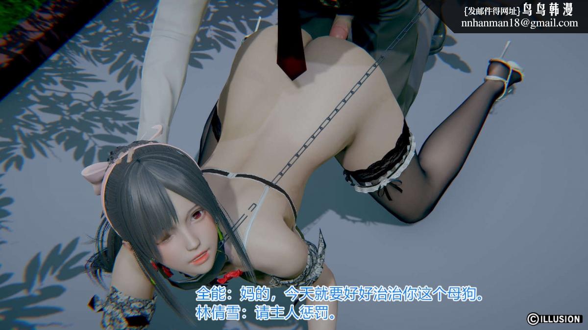 《[3D]绝妻楚盼颜第1》漫画 绝妻林倩雪第一部-番外篇-女神堕落史