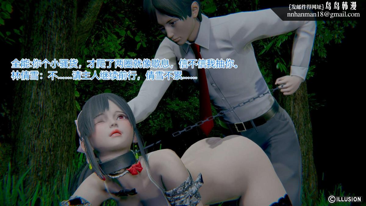《[3D]绝妻楚盼颜第1》漫画 绝妻林倩雪第一部-番外篇-女神堕落史