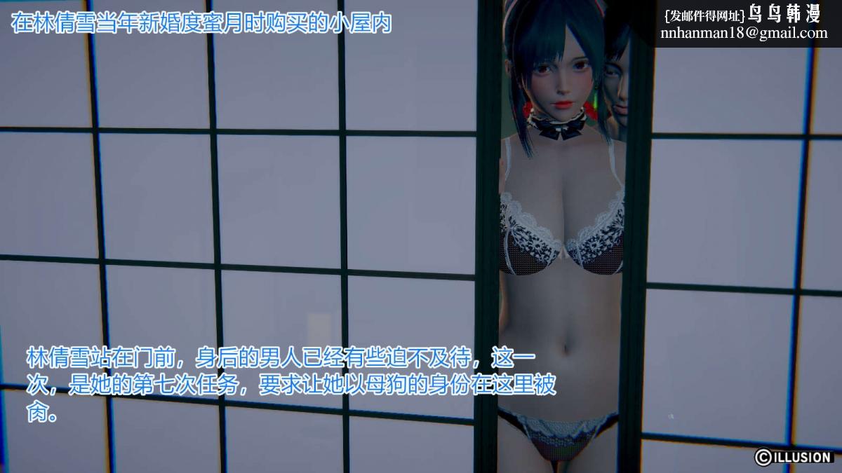 《[3D]绝妻楚盼颜第1》漫画 绝妻林倩雪第一部-番外篇-女神堕落史