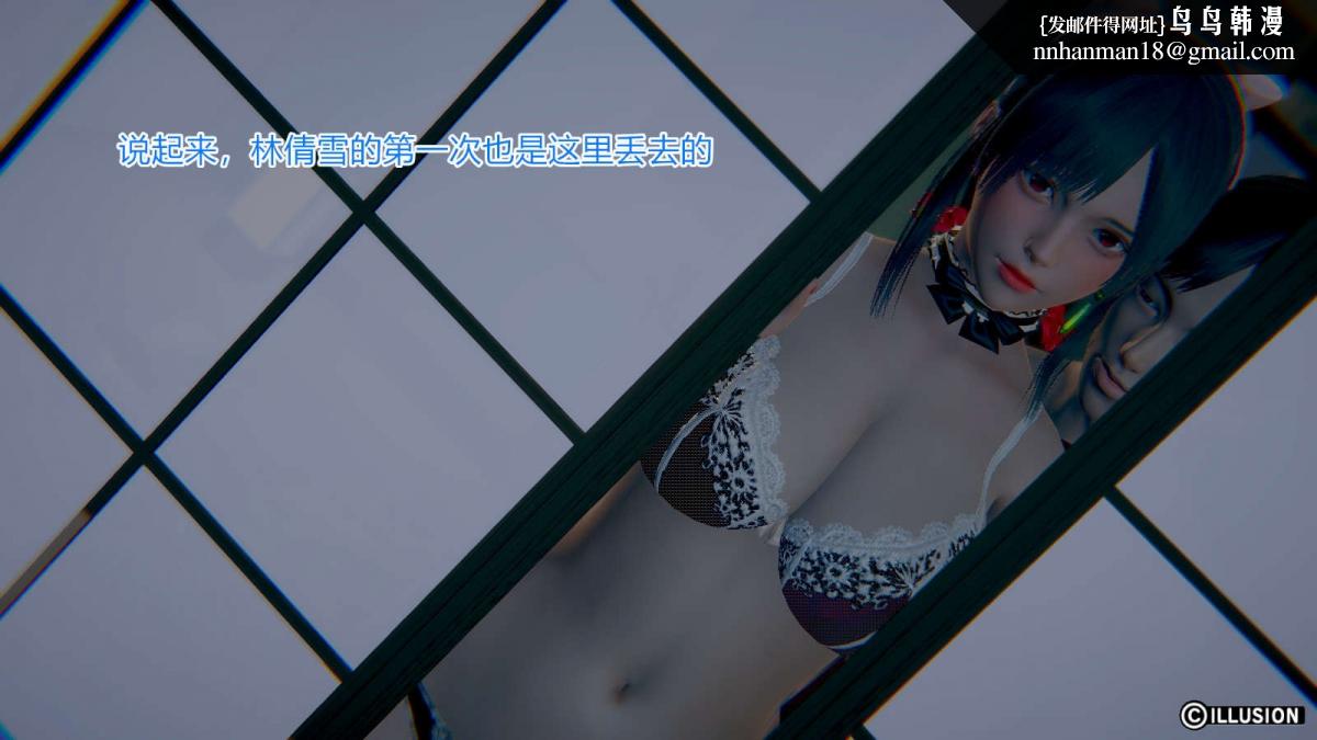 《[3D]绝妻楚盼颜第1》漫画 绝妻林倩雪第一部-番外篇-女神堕落史