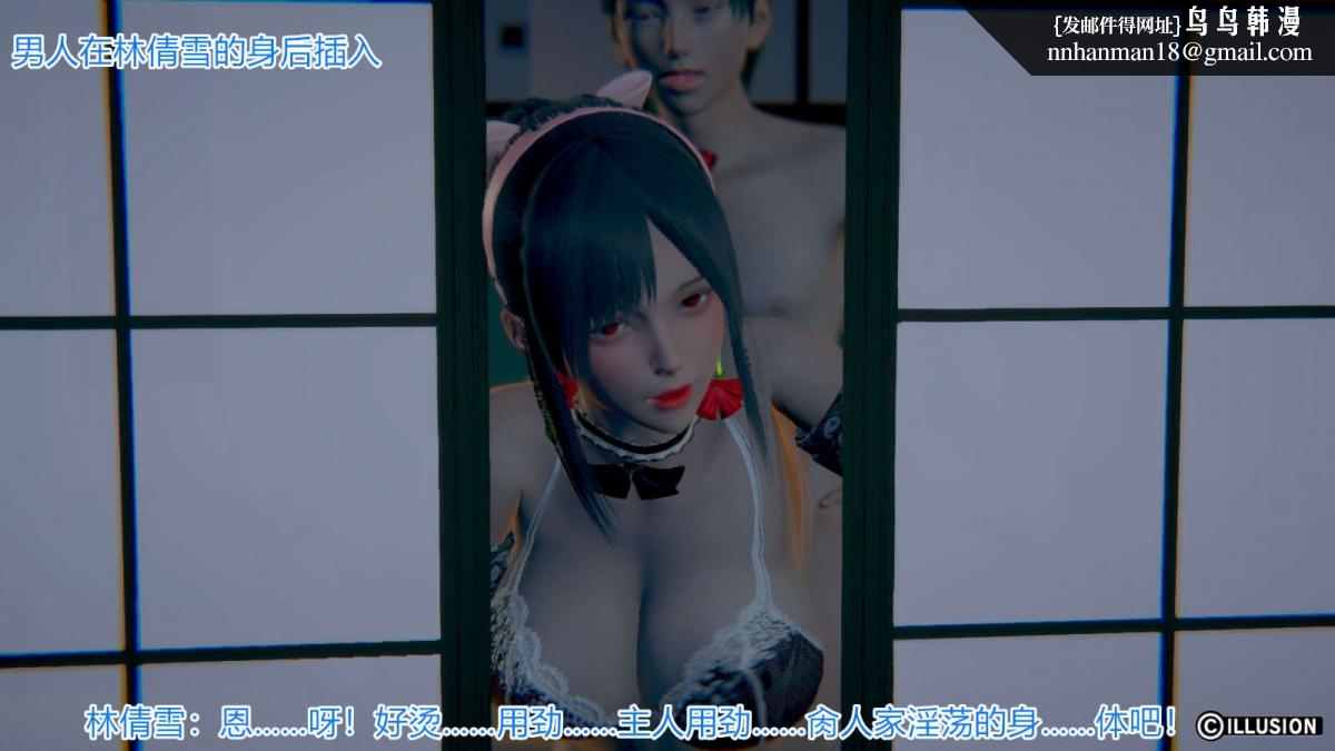 《[3D]绝妻楚盼颜第1》漫画 绝妻林倩雪第一部-番外篇-女神堕落史