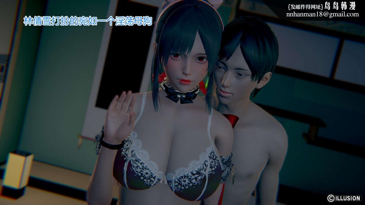 《[3D]绝妻楚盼颜第1》漫画 绝妻林倩雪第一部-番外篇-女神堕落史
