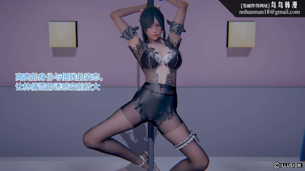 《[3D]绝妻楚盼颜第1》漫画 绝妻林倩雪第一部-番外篇-女神堕落史