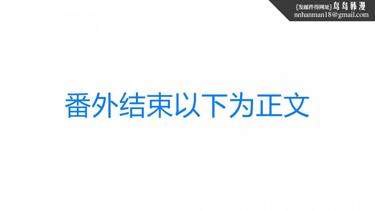 《[3D]绝妻楚盼颜第1》漫画 绝妻林倩雪第一部-番外篇-女神堕落史