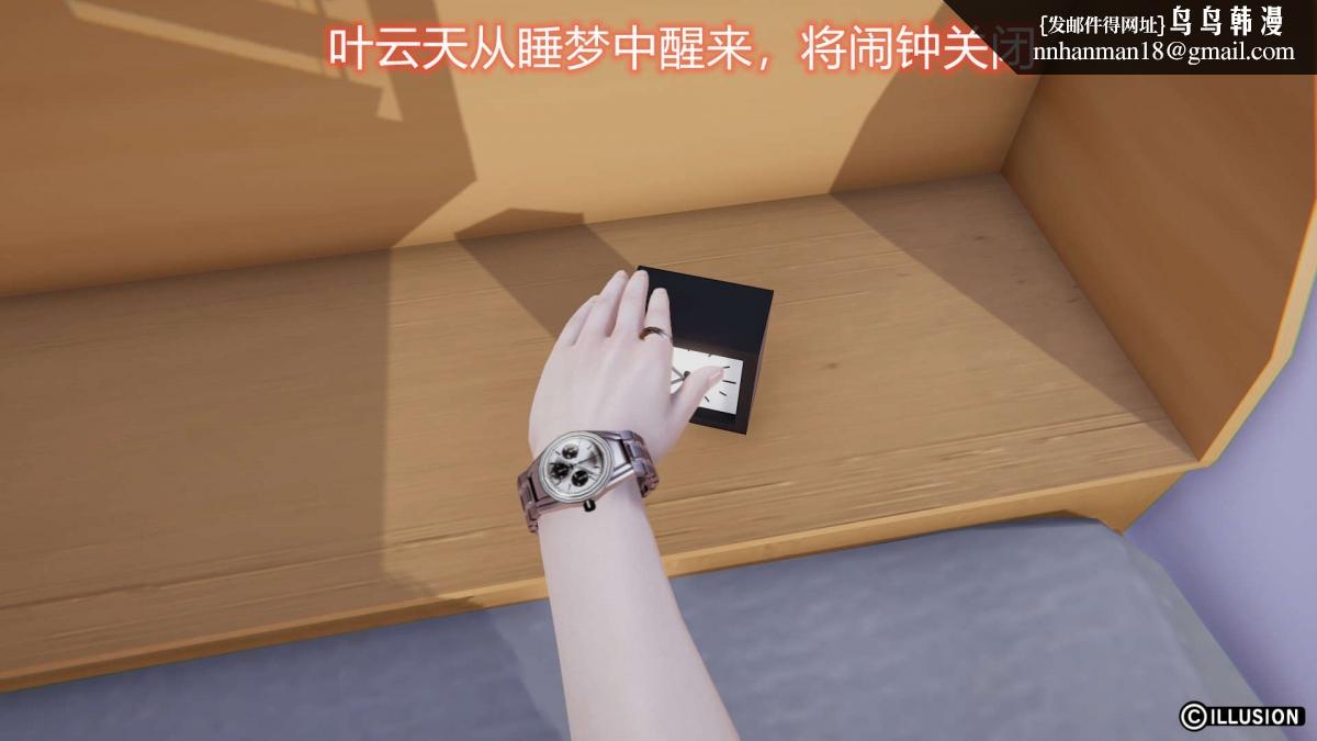 《[3D]绝妻楚盼颜第1》漫画 绝妻林倩雪第二部-1