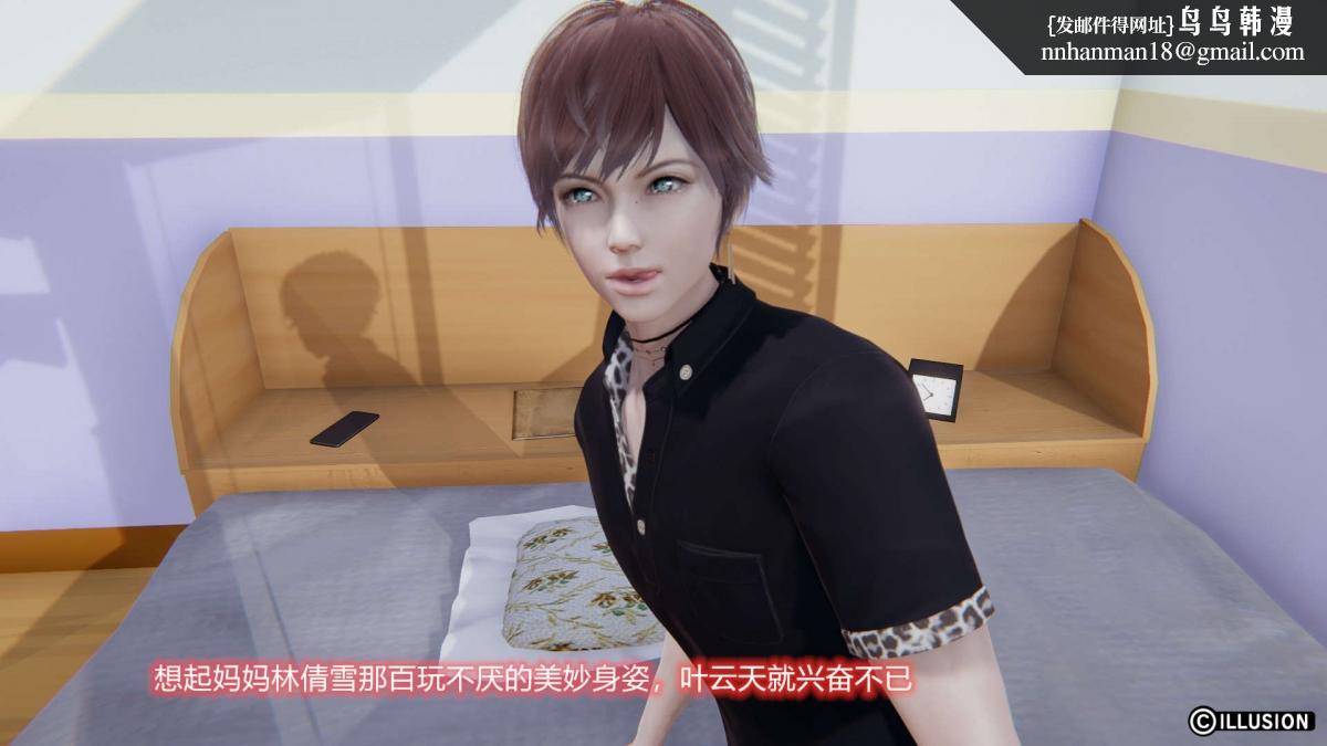《[3D]绝妻楚盼颜第1》漫画 绝妻林倩雪第二部-1