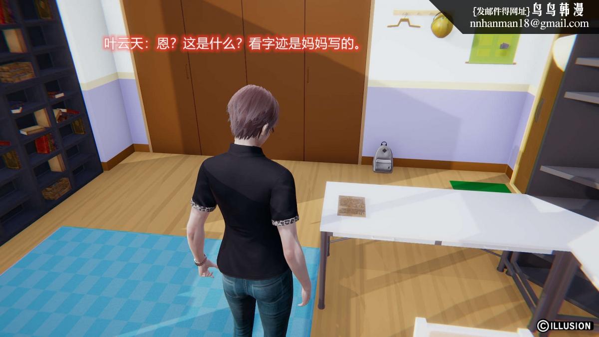 《[3D]绝妻楚盼颜第1》漫画 绝妻林倩雪第二部-1