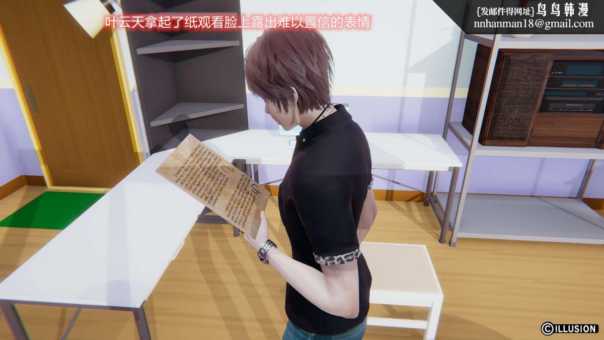 《[3D]绝妻楚盼颜第1》漫画 绝妻林倩雪第二部-1