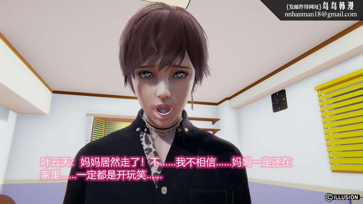 《[3D]绝妻楚盼颜第1》漫画 绝妻林倩雪第二部-1
