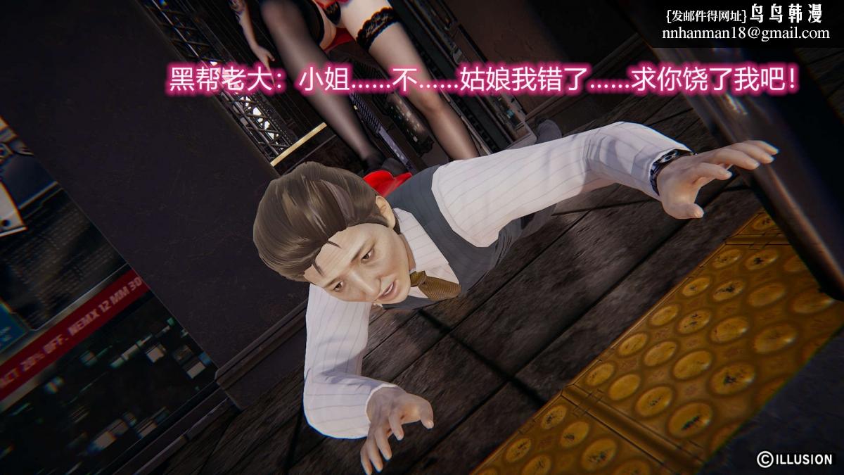 《[3D]绝妻楚盼颜第1》漫画 绝妻林倩雪第二部-1