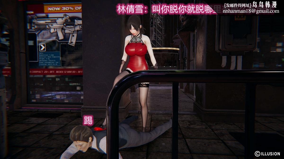 《[3D]绝妻楚盼颜第1》漫画 绝妻林倩雪第二部-1