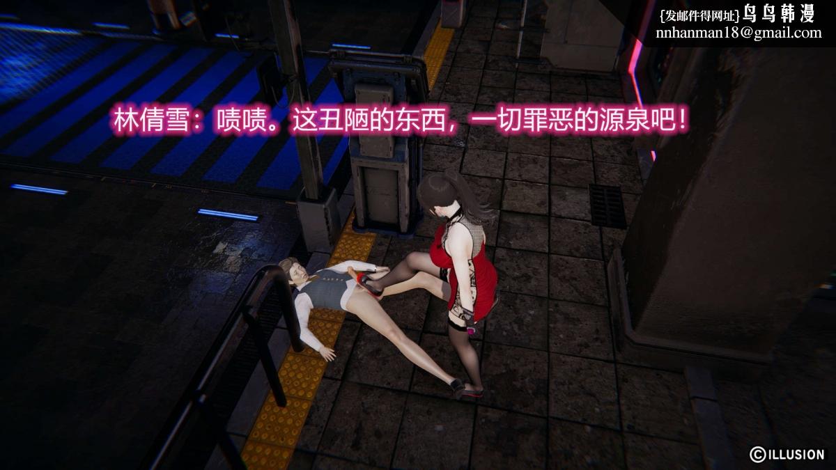《[3D]绝妻楚盼颜第1》漫画 绝妻林倩雪第二部-1