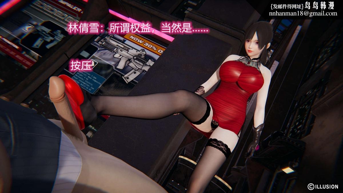《[3D]绝妻楚盼颜第1》漫画 绝妻林倩雪第二部-1