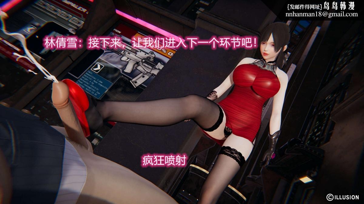《[3D]绝妻楚盼颜第1》漫画 绝妻林倩雪第二部-1