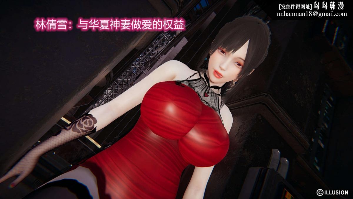 《[3D]绝妻楚盼颜第1》漫画 绝妻林倩雪第二部-1